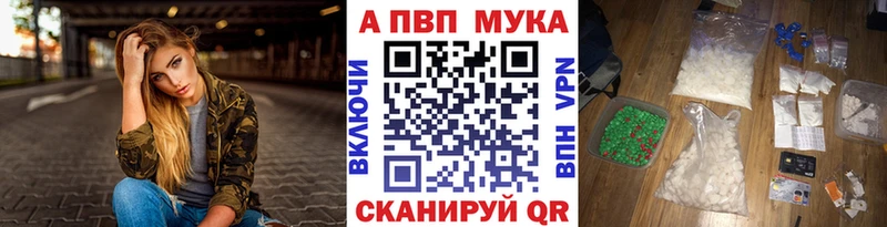 Alpha-PVP мука Горячий Ключ
