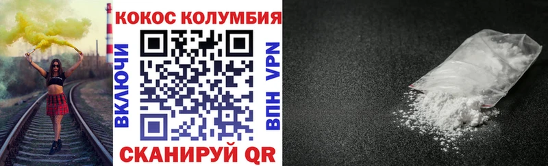 Купить где  Горячий Ключ  COCAIN Перу 