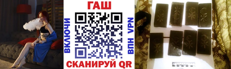 ГАШ хэш  Купить где  Горячий Ключ 