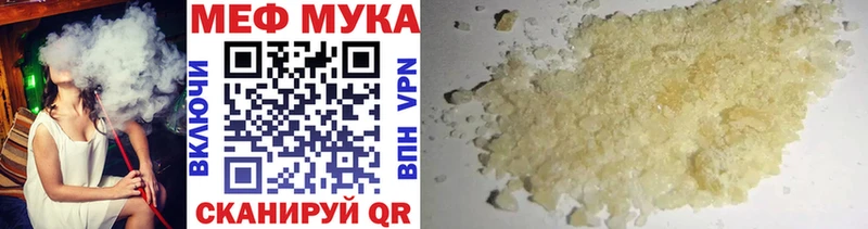 Купить  Горячий Ключ  Меф 4 MMC 