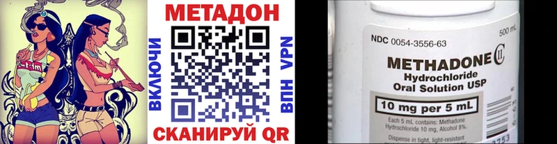 Метадон VHQ  Купить где  Горячий Ключ 